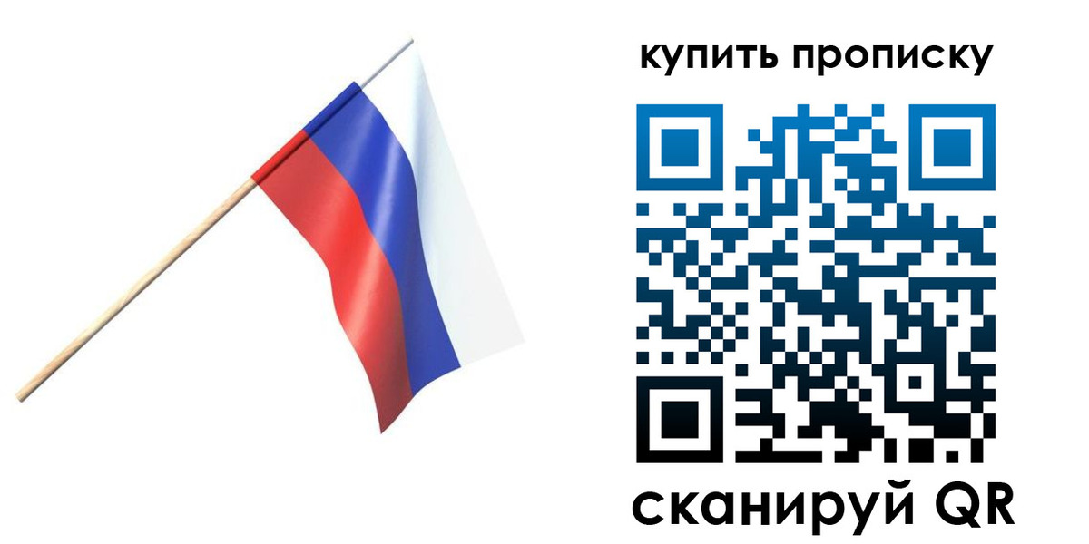 прописка для военкомата в Феодосии