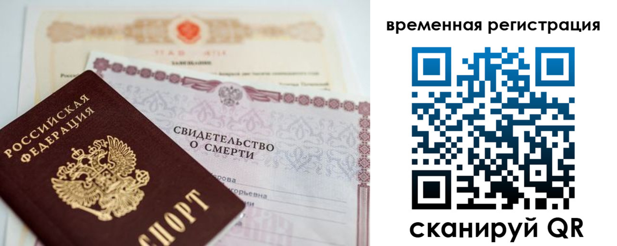 регистрация в Феодосии