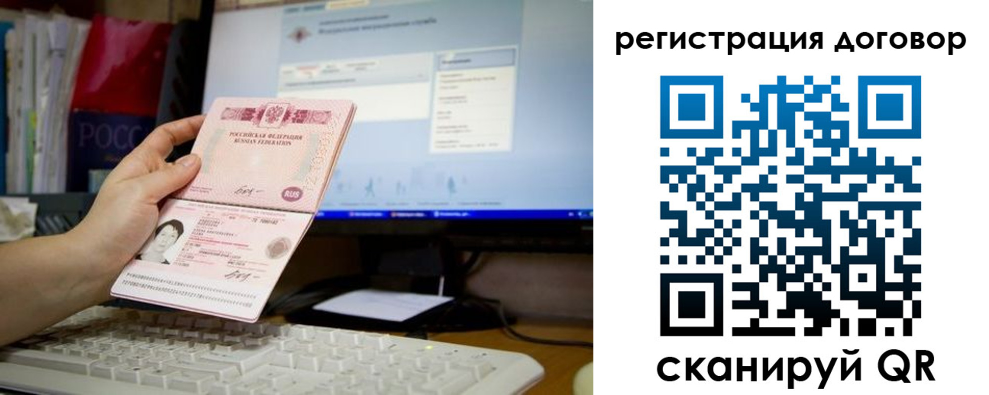 временная регистрация собственник в Феодосии